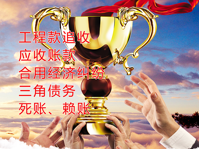 霍尔果斯要债公司