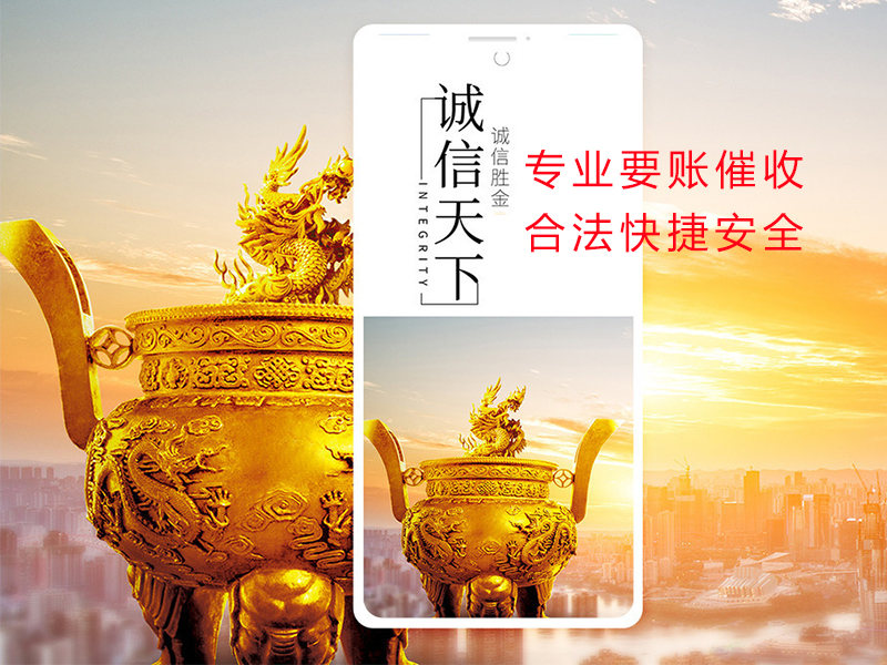 霍尔果斯清欠公司